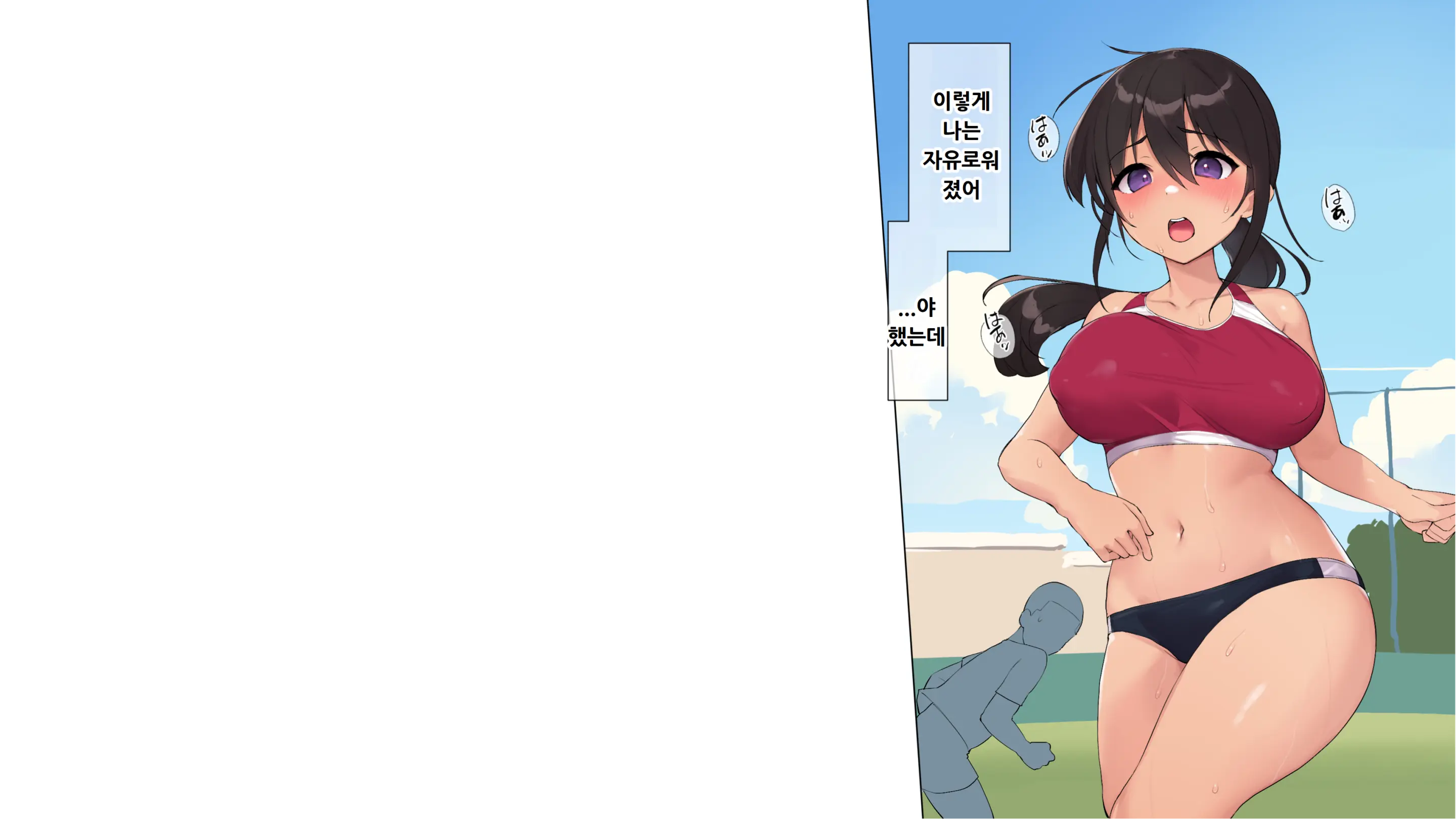 Choukyou Gasshuku ~Majime De Stoic Na Rikujou Joshi Ga Hentai Kimuseku De Ochiru Made~